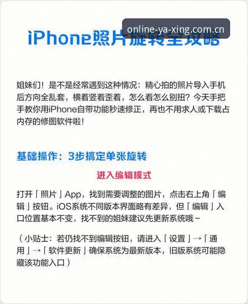 亚星游戏平台登录入口下载全攻略：版本对比与实操详解