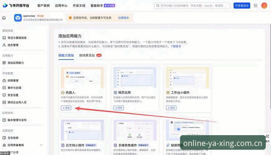 亚星下载安装功能详解 亚星游戏平台下载安装功能完整指南:从零开始的创新体验