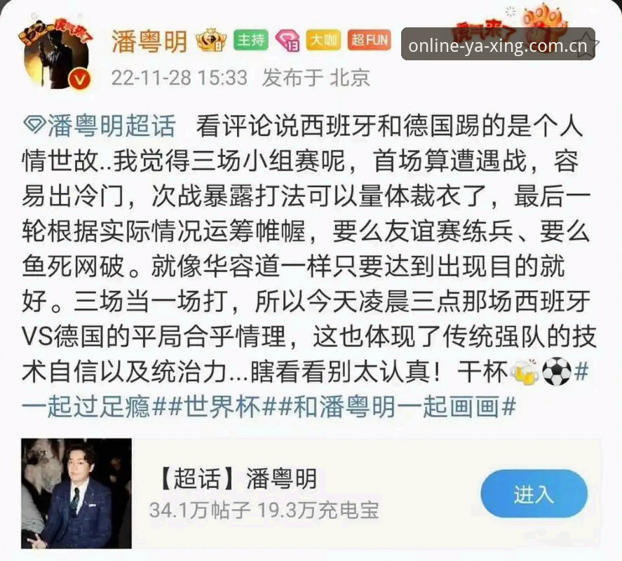 亚星注册链接 资深球迷经验分享:世界杯观赛签证困局下的赛事体验与思考